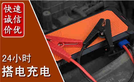 伊川汽车搭电场景与案例