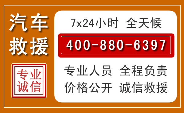 伊川汽车救援电话 伊川汽车救援电话.jpg