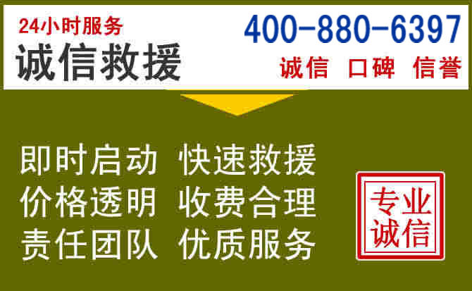 伊川汽车救援电话 伊川汽车救援电话