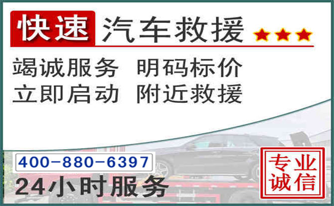 伊川长春拖车电话 伊川长春拖车电话