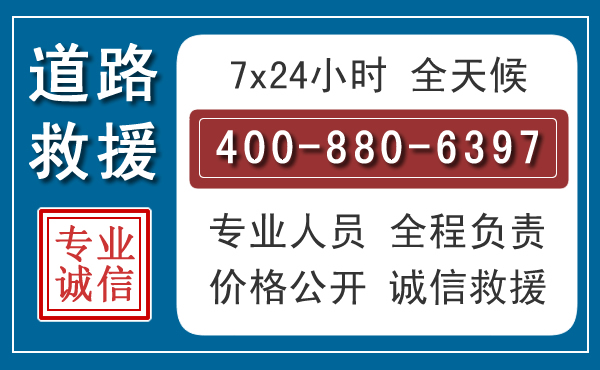 伊川长春拖车电话 伊川长春拖车电话